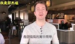 郭杰瑞爆料华人夫妇视频,华人夫妇视频背后的惊人真相